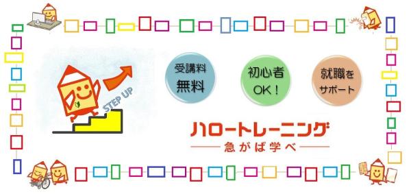 画像をクリックすると、千葉労働局のホームページへリンクします