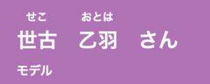 https://www.city.yotsukaido.chiba.jp/miryoku/pr/sekootohasan.html