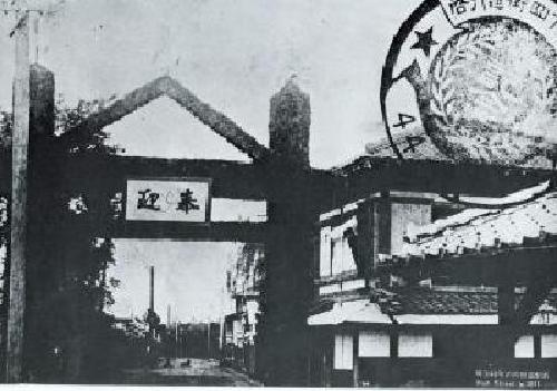 東宮殿下行啓時の四街道駅北口前（明治44年・町政要覧）の写真